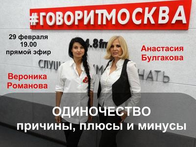 https://govoritmoskva.ru/news/400877/