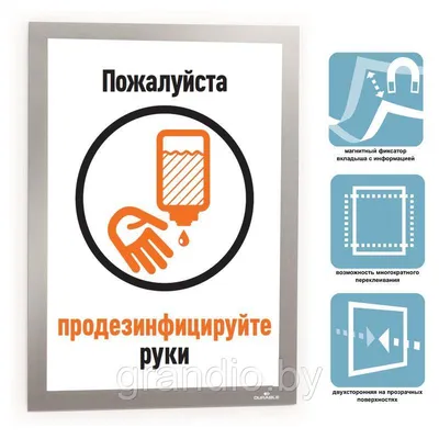 Купить рамку магнитную А4 (20х30) Магнито - выгодная цена - купить в Минске