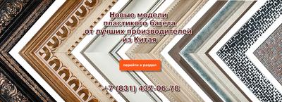 Рамки для автомобильных номеров купить рамку под номер в интернет-магазине  Автомиг - Нижний Новгород