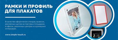 Рамки для фото и селфи - Типография Aidaprint Новосибирск