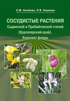 В Красноярском крае и Республике Хакасия начался вегетационный период
