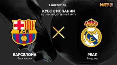 File:Barcelona-Real Madrid-lineup.svg - Wikipedia