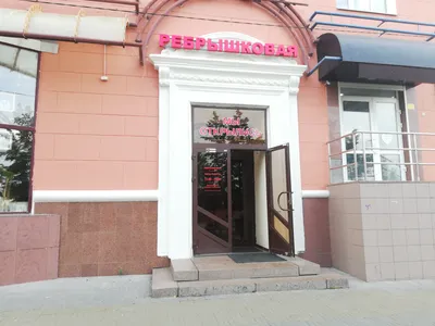 Ресторан Ребрышковая по адресу Кирова ул., 27 | Забронировать столик
