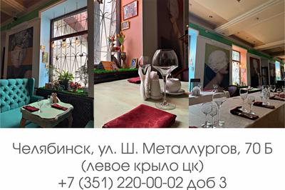 Ресторан Ребрышковая по адресу Победы пр., 177