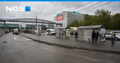 У Речного вокзала в Новосибирске откроют новую остановку для междугородних  автобусов 28 мая 2020 года - 28 мая 2020 - НГС.ру