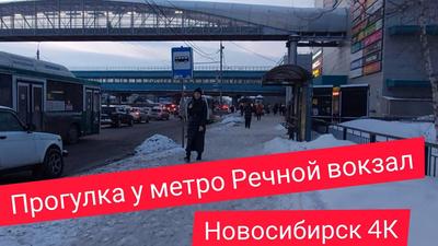Речной вокзал в Новосибирске, ул. Зыряновская, 34/1 - фото, отзывы 2024,  рейтинг, телефон и адрес