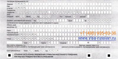 Временная регистрация для иностранных граждан в Москве