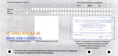 Временная регистрация для иностранных граждан в Москве
