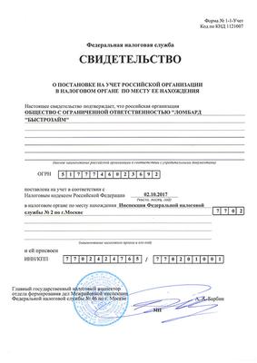 Как сделать временную регистрацию для граждан РФ по месту пребывания в 2023  году