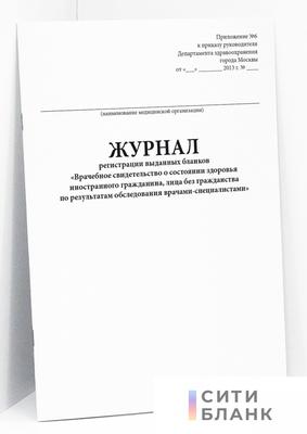 Временная регистрация в москве