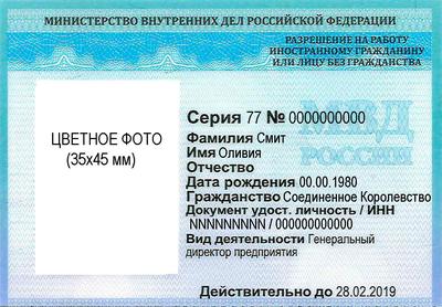 Временная регистрация в Санкт-Петербурге