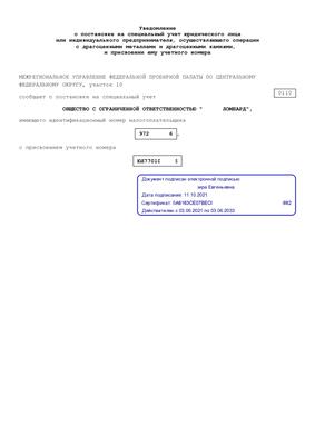 Постоянная регистрация в Москве без права на жилплощадь. - Миграционный  центр в Путилково