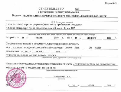 Регистрация онлайн ККТ в Москве, цена.