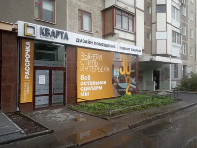 Дизайнерский ремонт квартир под ключ в Екатеринбурге