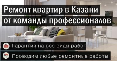 Фото - Ремонт квартиры в ЖК 21 век в Казани, 2019 год | Ремонт-16