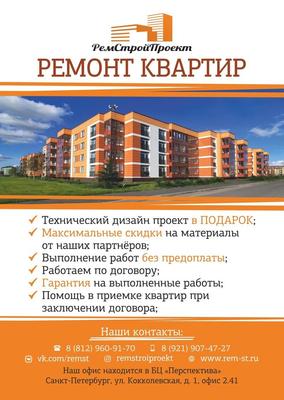 Ремонт квартир в новостройке под ключ СПб с гарантией, цена, стоимость,  проекты