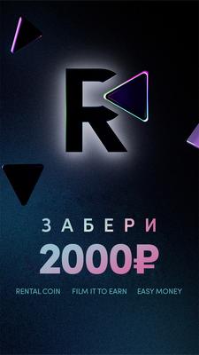 RENTALL - крупнейший прокат для фото и видеосъемок в Москве и СПб.