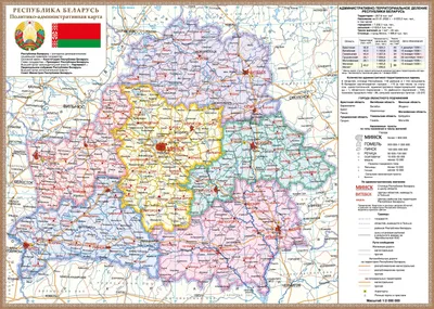Республика Беларусь | Империя Республики Беларусь вики | Fandom