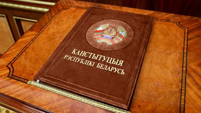 Государственные символы Республики Беларусь
