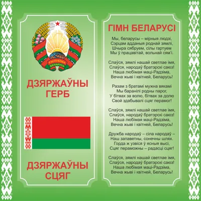 17 сентября Республика Беларусь отмечает государственный праздник – День  народного единства - AMIA.by