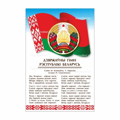 Как зарождалась Республика Беларусь