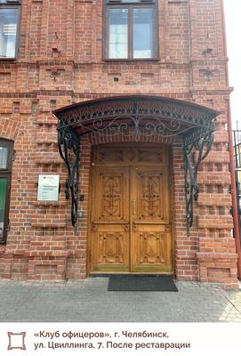В Челябинске успешно завершена почти пятилетняя реставрация Клуба офицеров  на Цвиллинга | Урал-пресс-информ