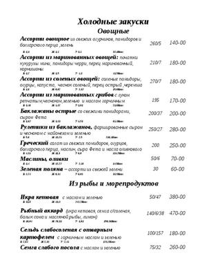 Ресторан Седьмое небо у метро ВДНХ в Москве - адрес на карте, меню и цены,  телефон, фото | Официальный сайт GDEBAR