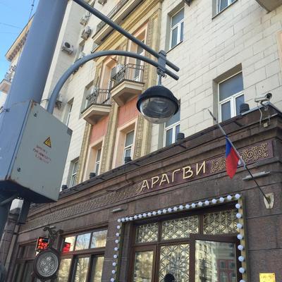 Ресторан «Арагви», Москва: цены, меню, адрес, фото, отзывы — Официальный  сайт Restoclub