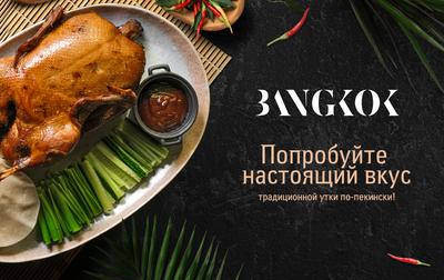 Ресторан Сыроварня Красноярск — Novikov Group