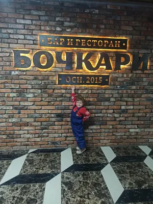 Бочкари, бар-ресторан в Новосибирске — отзыв и оценка — Ивари