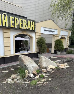 Открыть московский бар в Ереване и стать своим - Москвич Mag
