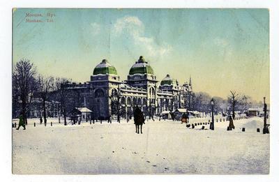 Открытка, Москва, ресторан \"Яръ\", Российская империя, начало 20-го века,  13,8x8,8 см