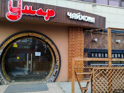 В Челябинске закрылся безалкогольный ресторан, фото