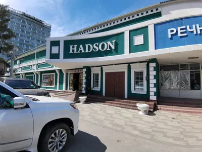 Ресторан Mr. Hadson на улице Максима Горького в Самаре: фото, отзывы,  адрес, цены