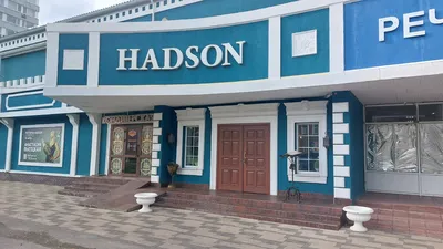 Группа компаний Hadson Family (@hadson_family) • Instagram photos and videos