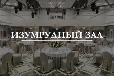 Portofino – Свадьбы, банкеты, выпускные в Челябинске