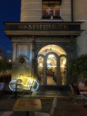 Michel, французский ресторан, улица Красная Пресня, 13, Москва — 2ГИС