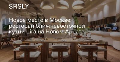 Вкусная ностальгия: 5 заведений русской кухни в новом прочтении -  Ведомости.Город