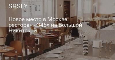 11 новых ресторанов и баров в Москве: июль 2022 | Хроника московских  открытий | 02-08-2022 | restorating.ru