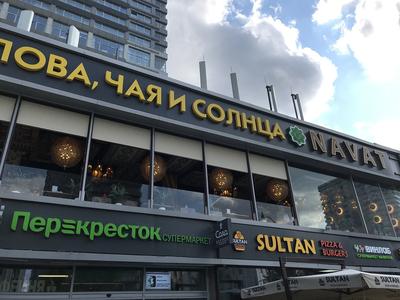 Армянский дом, ресторан, ул. Шаболовка, 2, стр. 1, Москва — Яндекс Карты