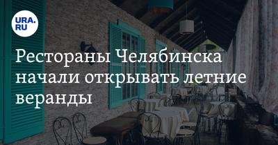 10 Лучших ресторанов Челябинска 2024 - Tripadvisor