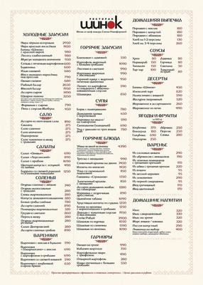 Ресторан 1 / Шинок в Москве на 1905 года: украинская кухня, забронировать —  рецензии, отзывы, фото, телефон и адрес