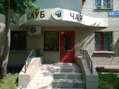Ресторан «Сова» Нижний Новгород, ул. Ванеева, 121 на день рождения