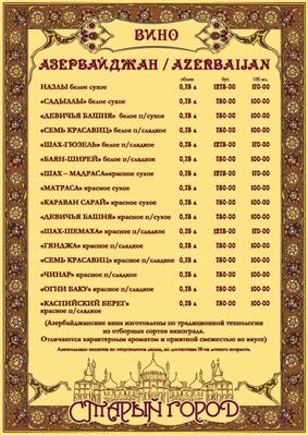Бар Старый амбар на улице Право-Булачная в Казани: фото, отзывы, адрес, цены
