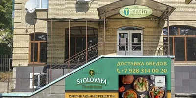 Ресторан Тинатин: ул. Плющиха, 58/1а - night2day.ru
