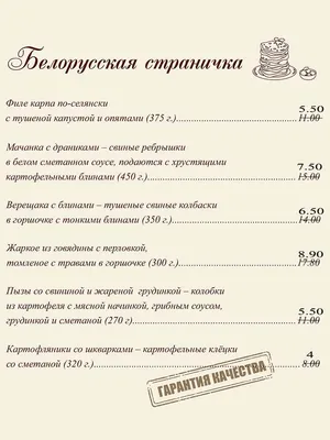 Ресторан «У фонтана» - Амураторская ул. 4, г. Минск - Weekend.by
