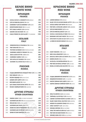 Ресторан Valenok / Валенок на Цветном бульваре в Москве - адрес на карте,  меню и цены, телефон, фото | Официальный сайт GDEBAR