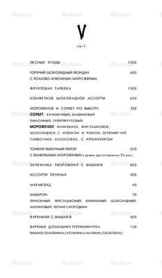 Vаниль — ресторан с банкетным залом по адресу: Москва, ЦАО, ул. Остоженка,  1, стр. 9