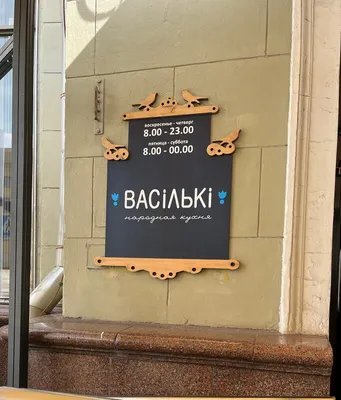 Васильки, Минск, Беларусь - «Покушать вкусной национальной еды» | отзывы