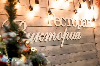 La Cultura, ресторан, Витебск, ул. Толстого, 4 — Яндекс Карты